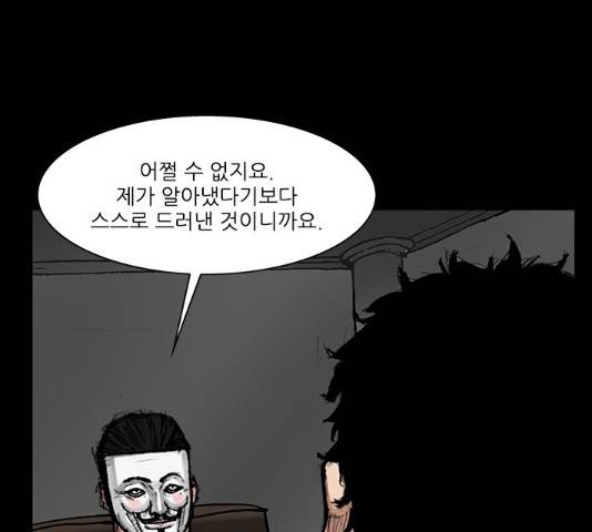 블러드레인2:천외천 42화 20