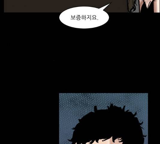 블러드레인2:천외천 42화 24