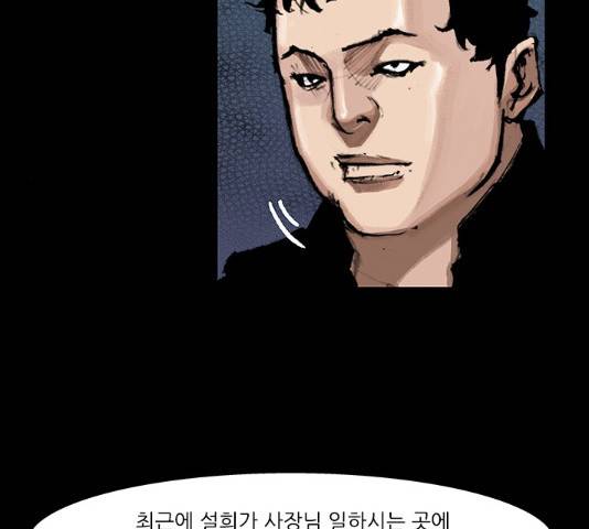블러드레인2:천외천 42화 25