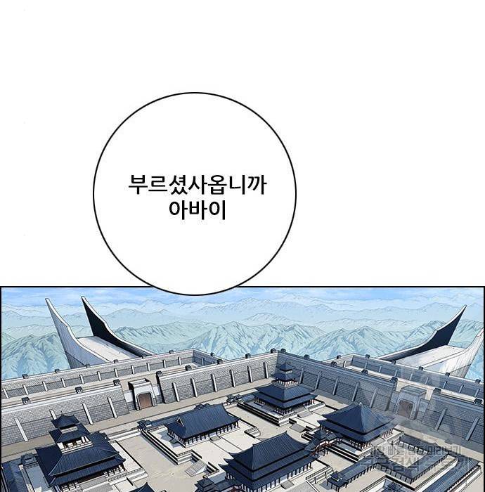 호랑이형님 3부 2화 3