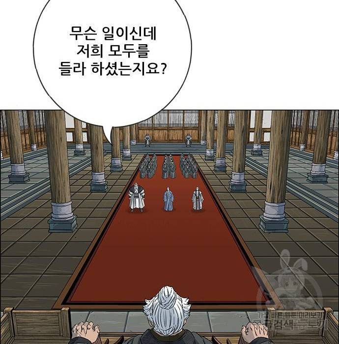 호랑이형님 3부 2화 5
