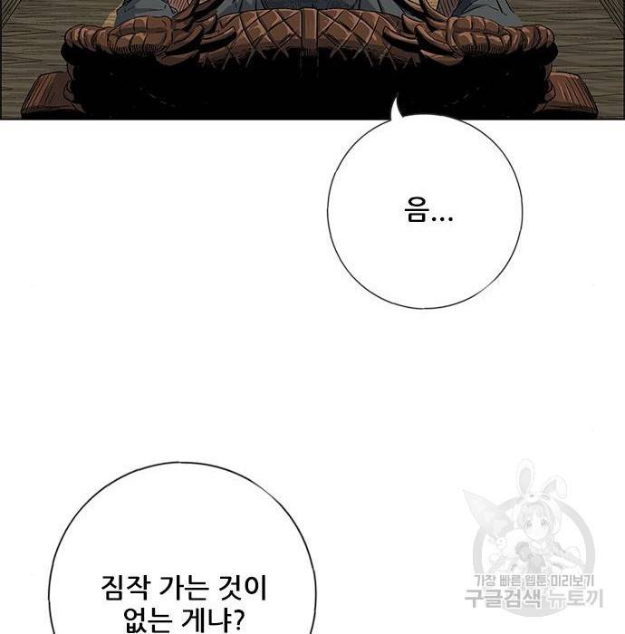 호랑이형님 3부 2화 6