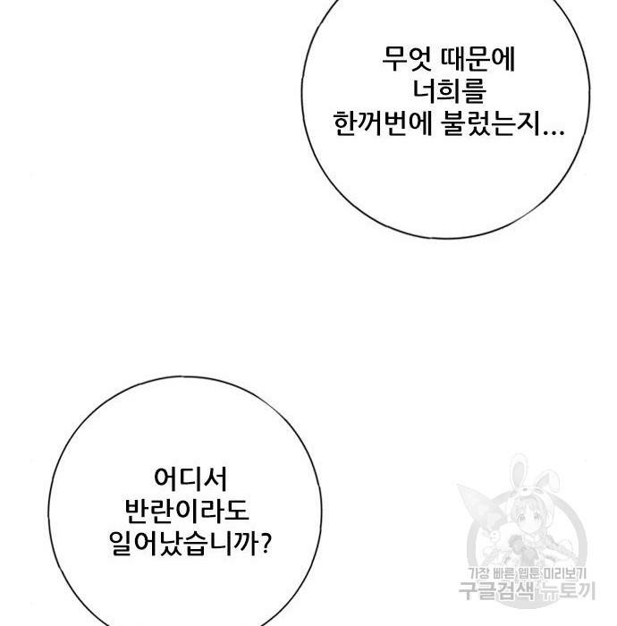 호랑이형님 3부 2화 8