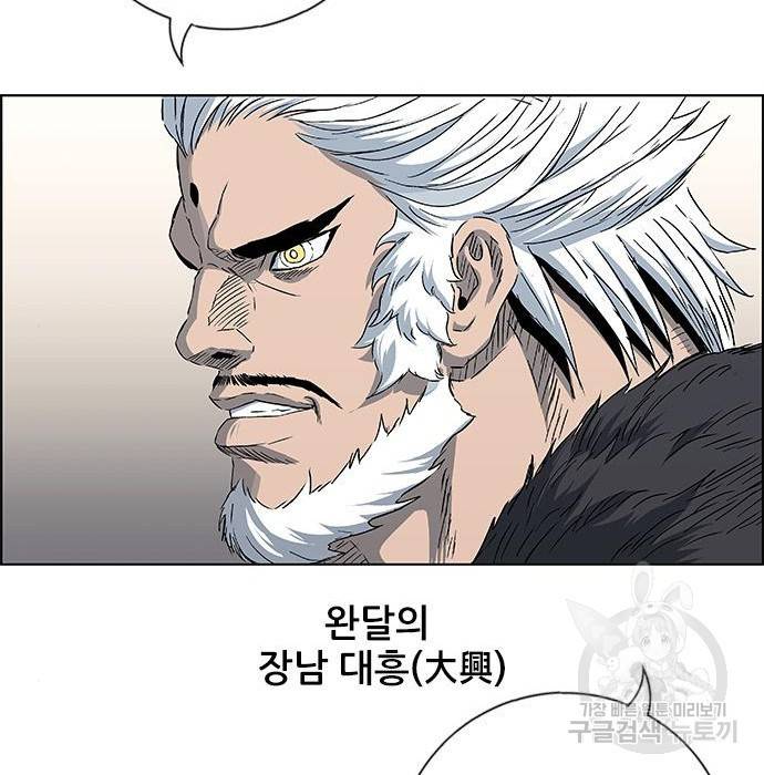 호랑이형님 3부 2화 9