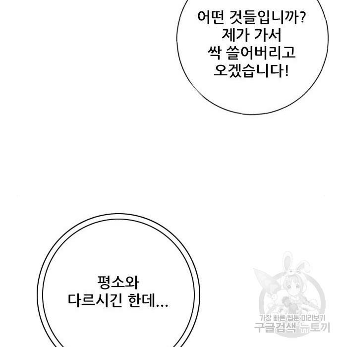 호랑이형님 3부 2화 10