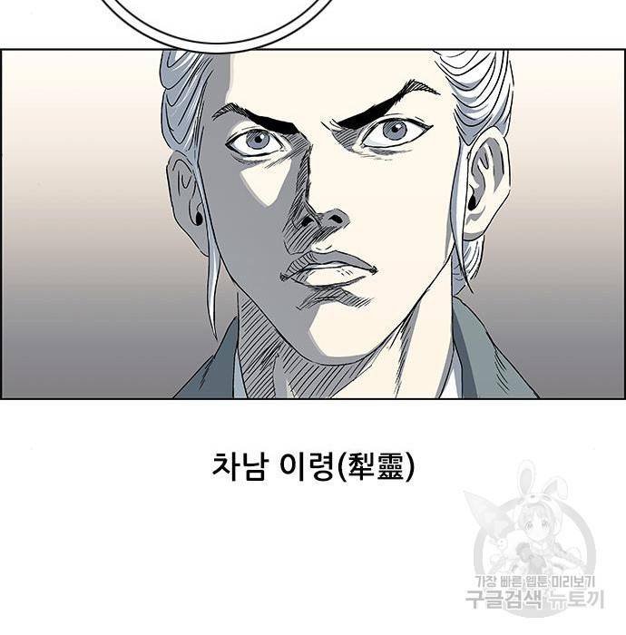 호랑이형님 3부 2화 11