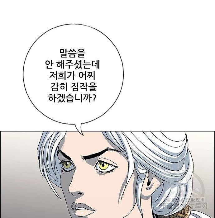 호랑이형님 3부 2화 12