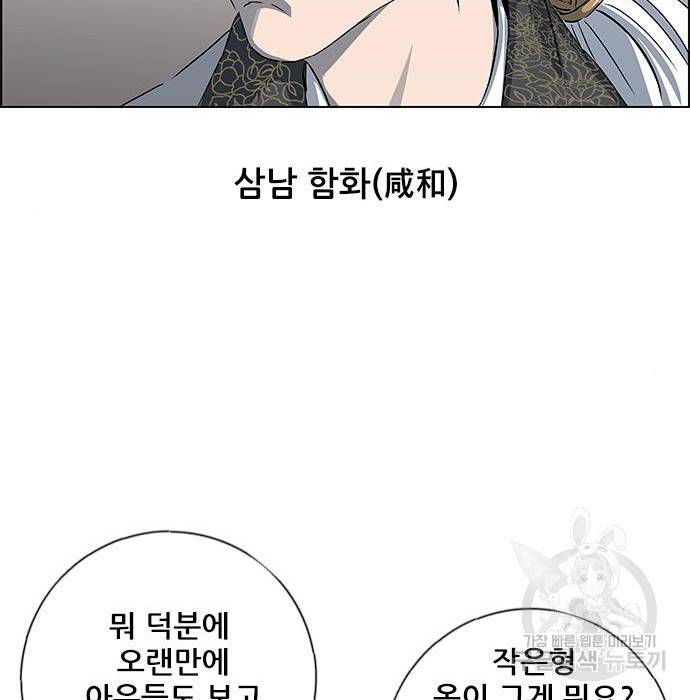 호랑이형님 3부 2화 13