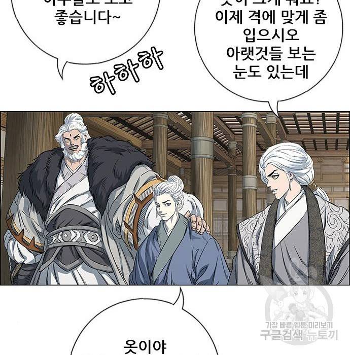 호랑이형님 3부 2화 14