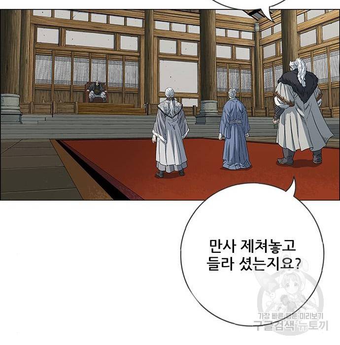 호랑이형님 3부 2화 16