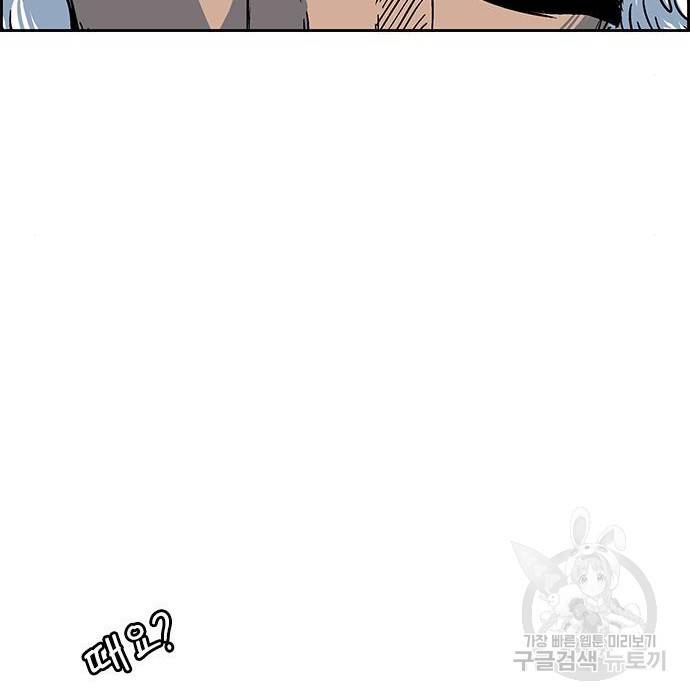 호랑이형님 3부 2화 18