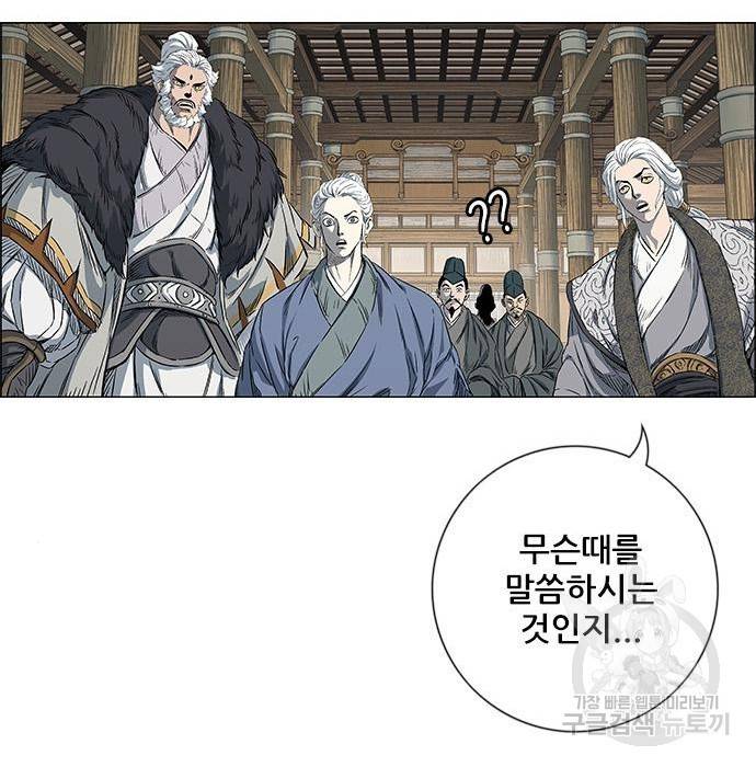 호랑이형님 3부 2화 19