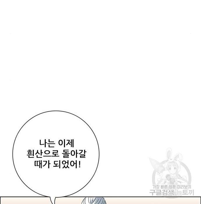 호랑이형님 3부 2화 20