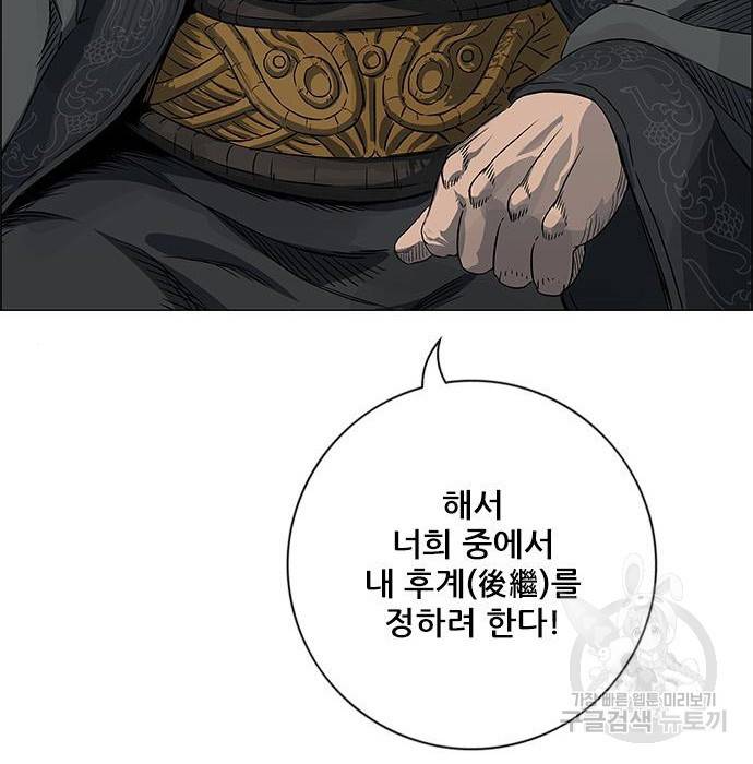 호랑이형님 3부 2화 22