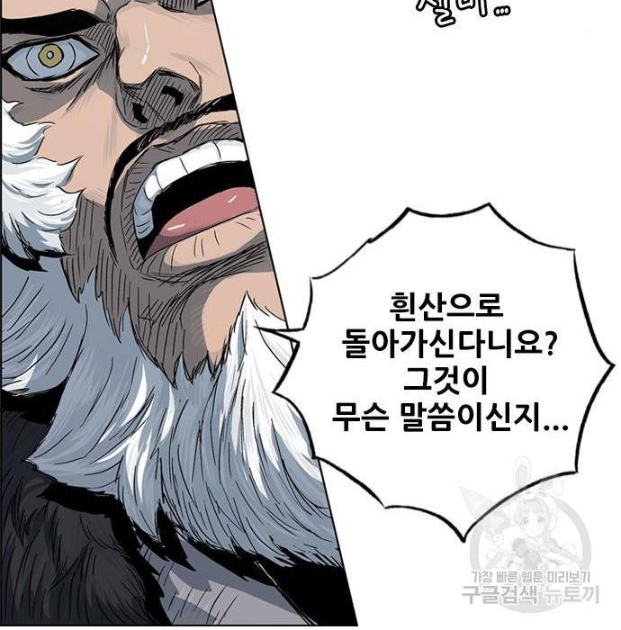 호랑이형님 3부 2화 28