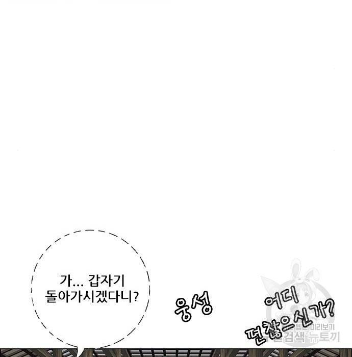 호랑이형님 3부 2화 29