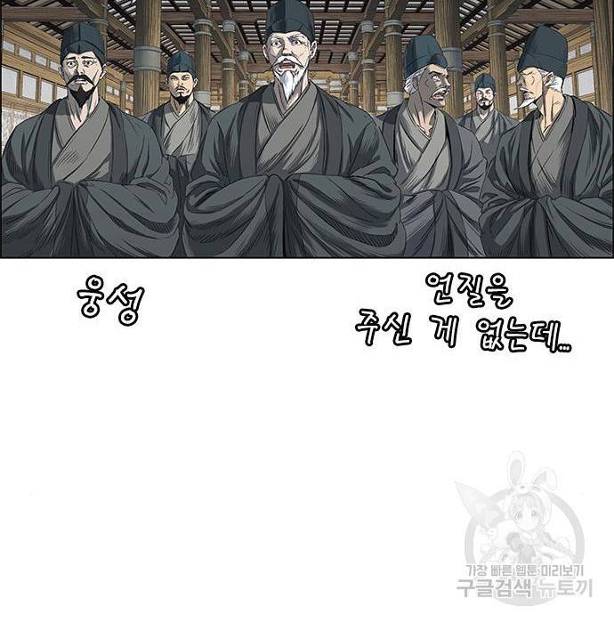 호랑이형님 3부 2화 30