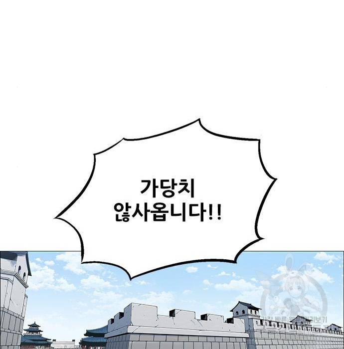 호랑이형님 3부 2화 31
