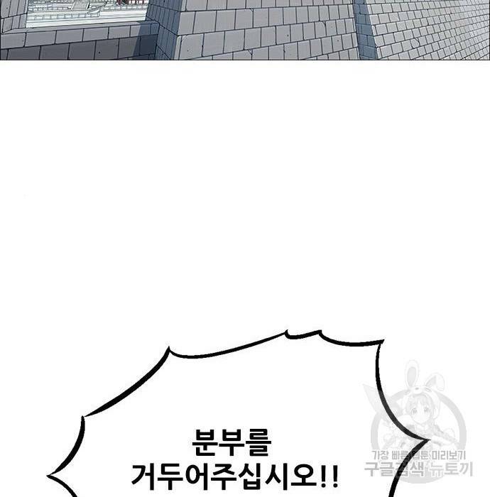 호랑이형님 3부 2화 32