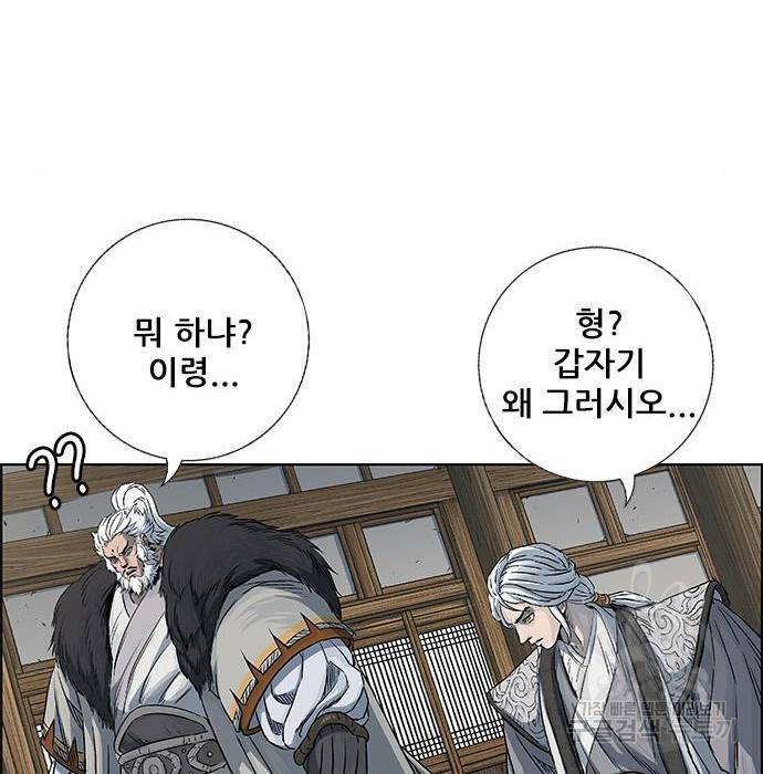 호랑이형님 3부 2화 34