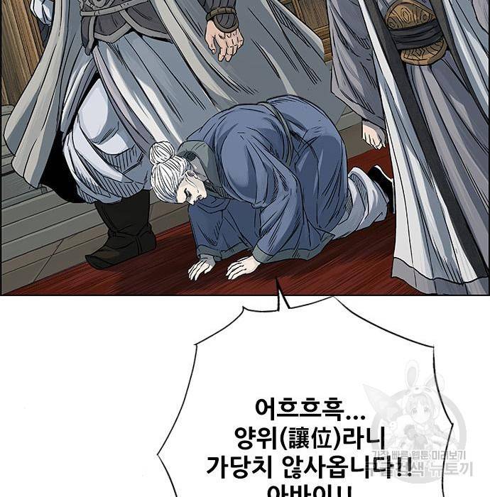 호랑이형님 3부 2화 35