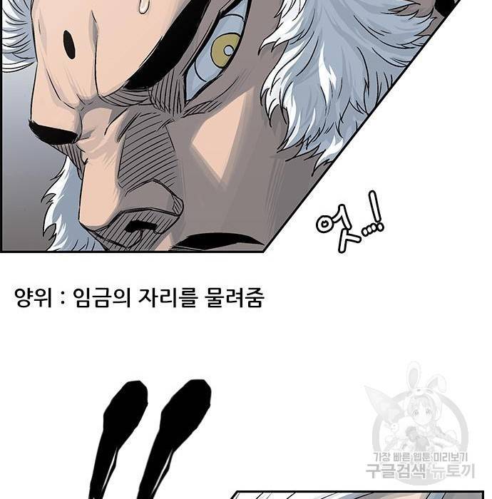 호랑이형님 3부 2화 37