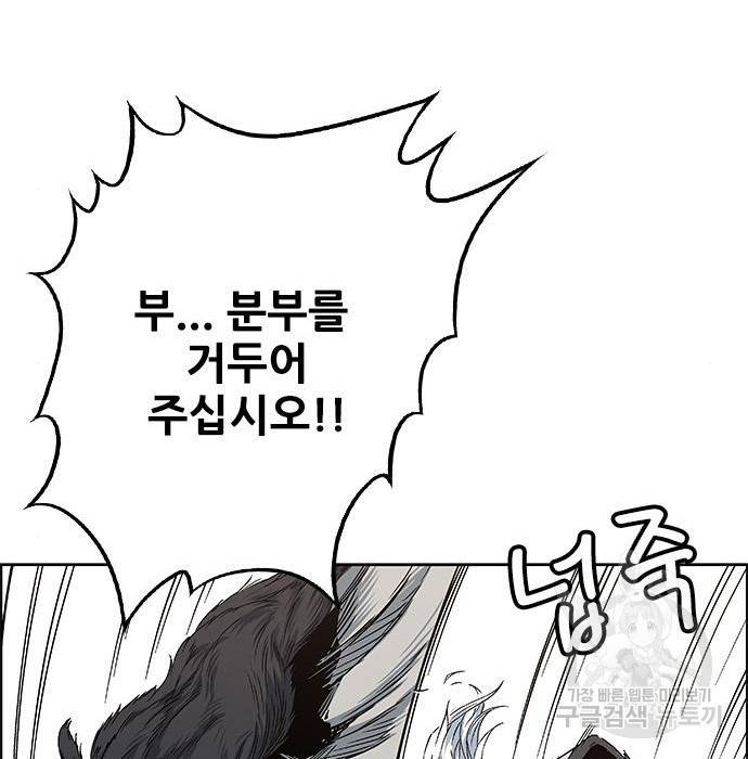 호랑이형님 3부 2화 39