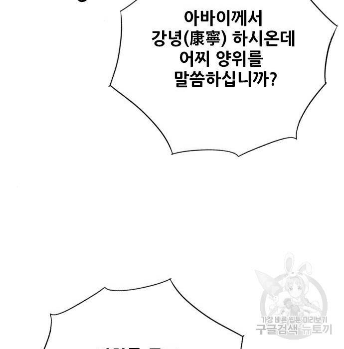 호랑이형님 3부 2화 41