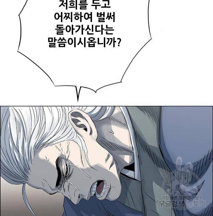 호랑이형님 3부 2화 42