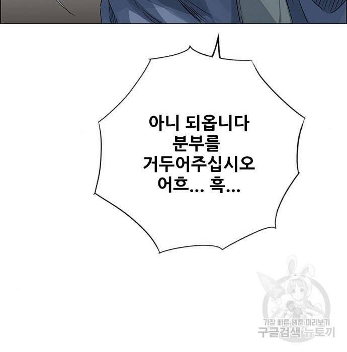 호랑이형님 3부 2화 43