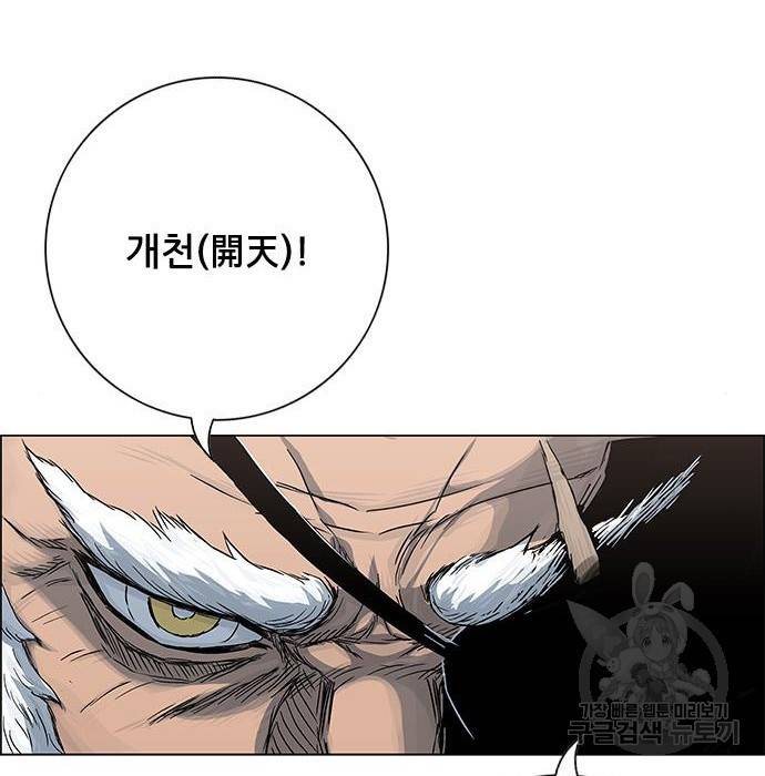 호랑이형님 3부 2화 44