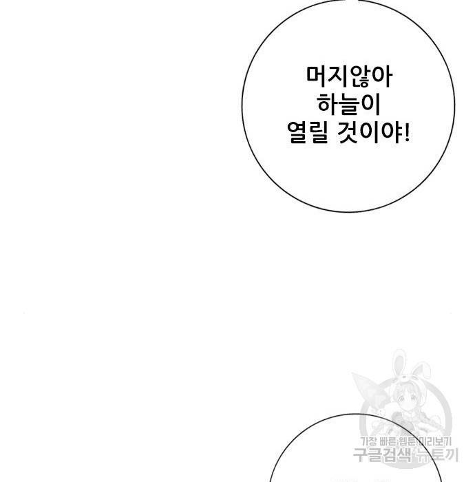 호랑이형님 3부 2화 45