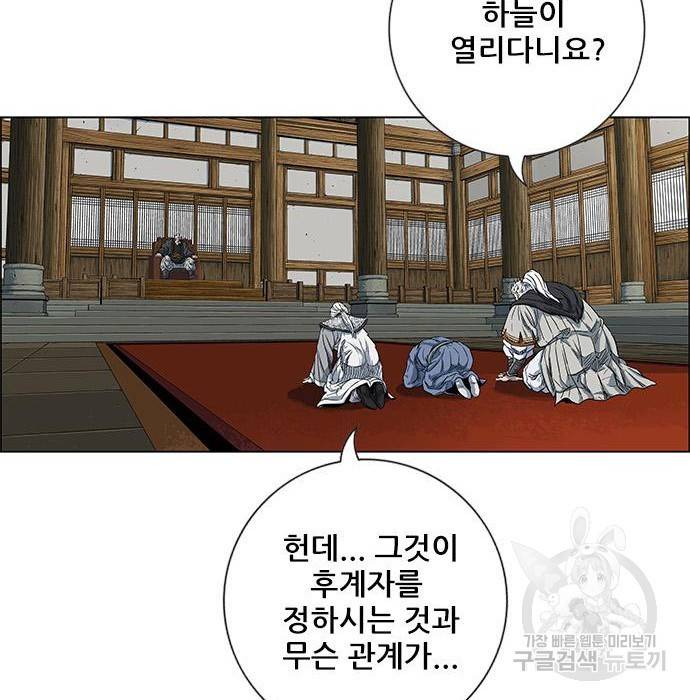호랑이형님 3부 2화 46
