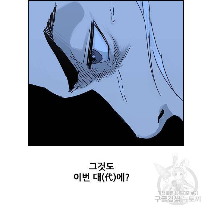 호랑이형님 3부 2화 49