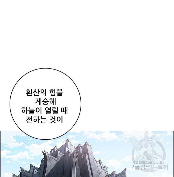 호랑이형님 3부 2화 50