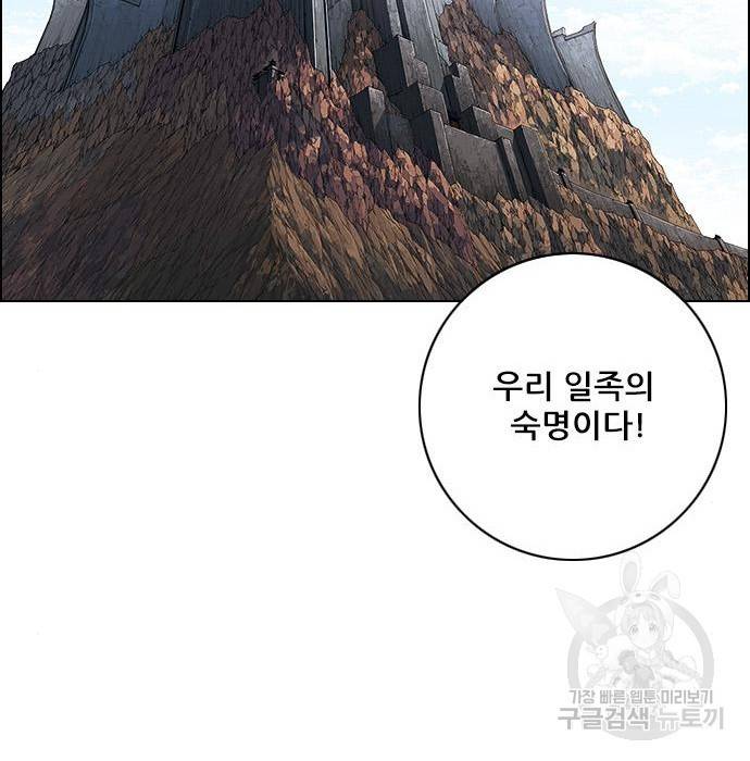 호랑이형님 3부 2화 51