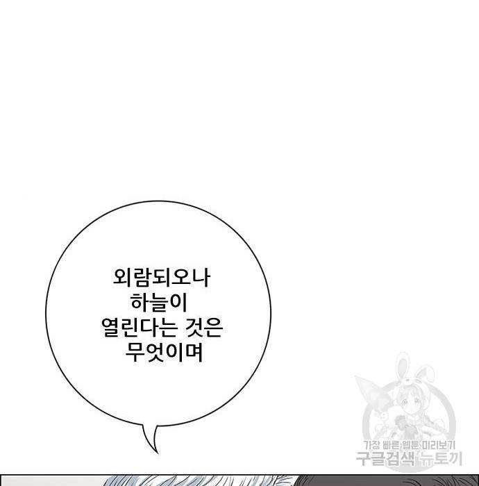 호랑이형님 3부 2화 52