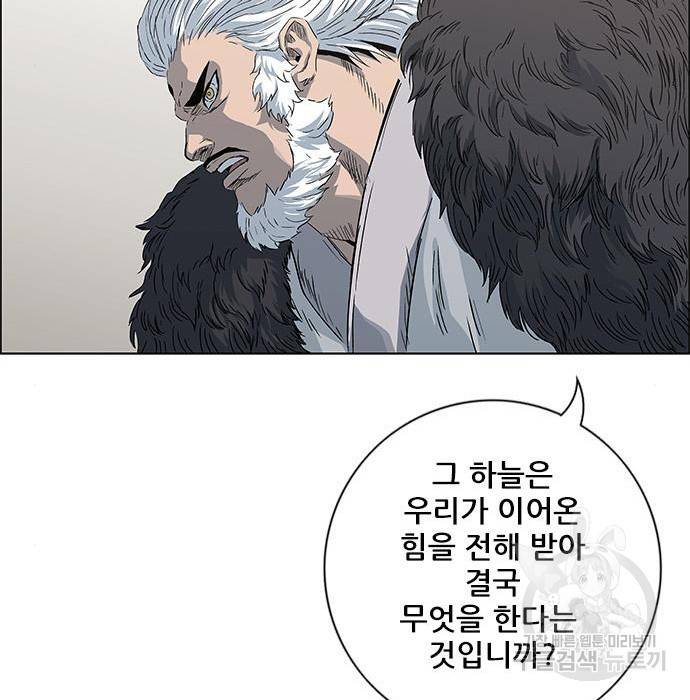 호랑이형님 3부 2화 53