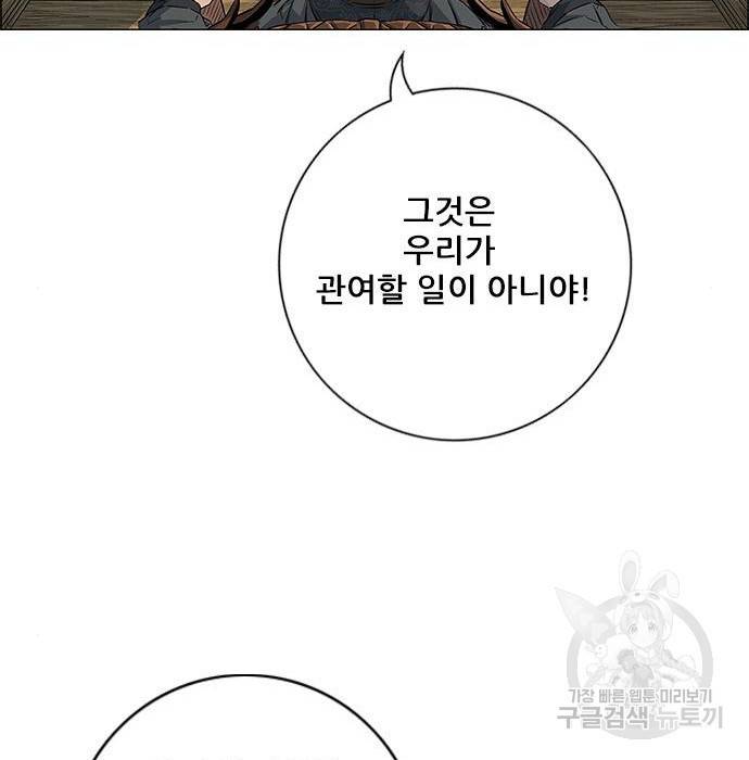 호랑이형님 3부 2화 55