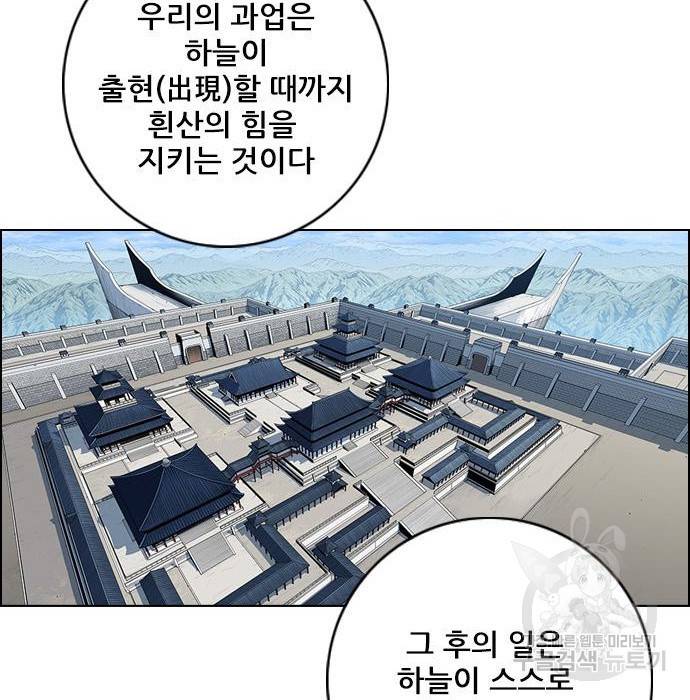 호랑이형님 3부 2화 56