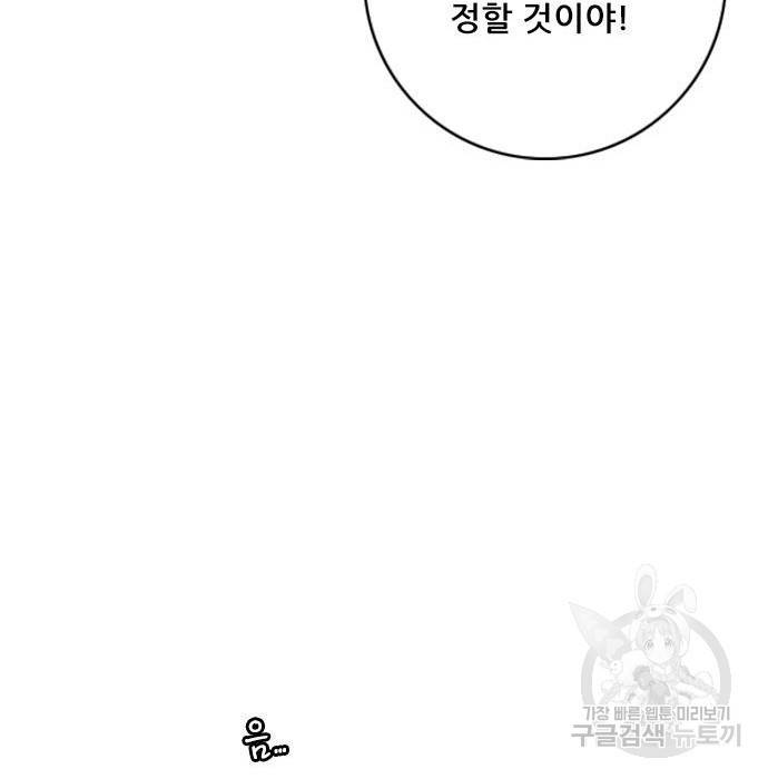 호랑이형님 3부 2화 57