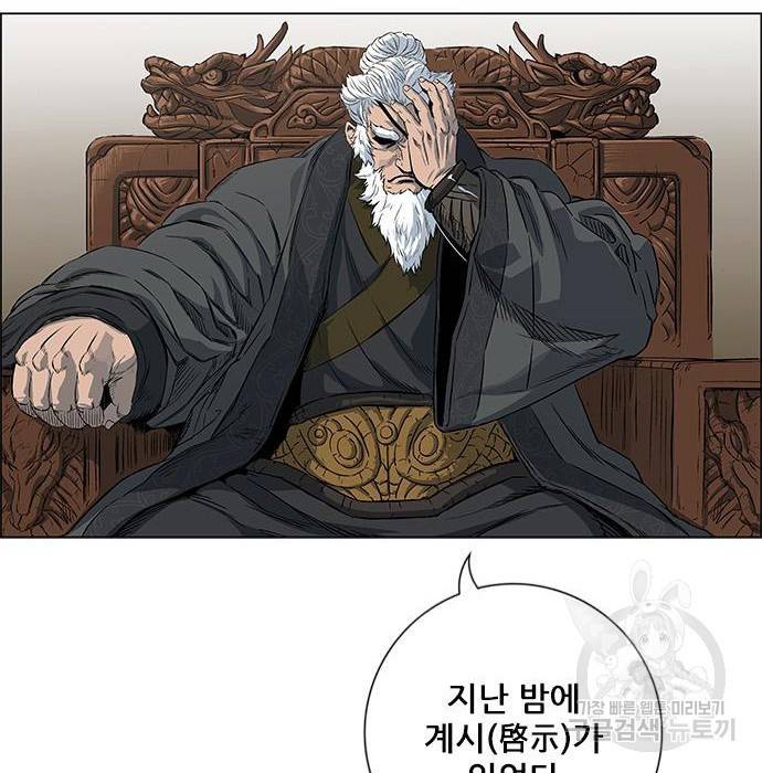 호랑이형님 3부 2화 58