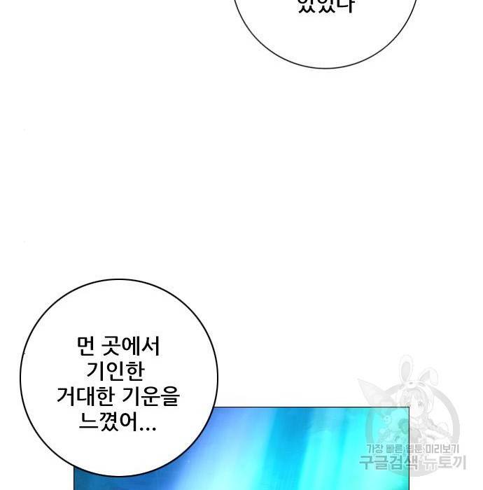 호랑이형님 3부 2화 59