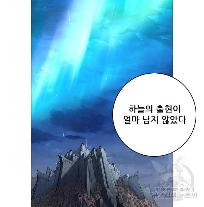 호랑이형님 3부 2화 60