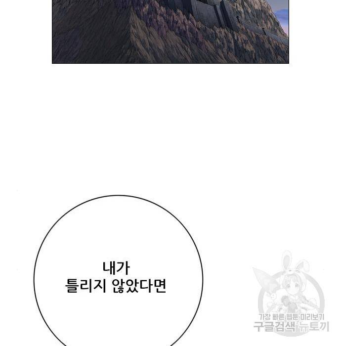 호랑이형님 3부 2화 61