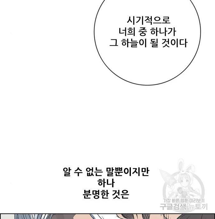 호랑이형님 3부 2화 63
