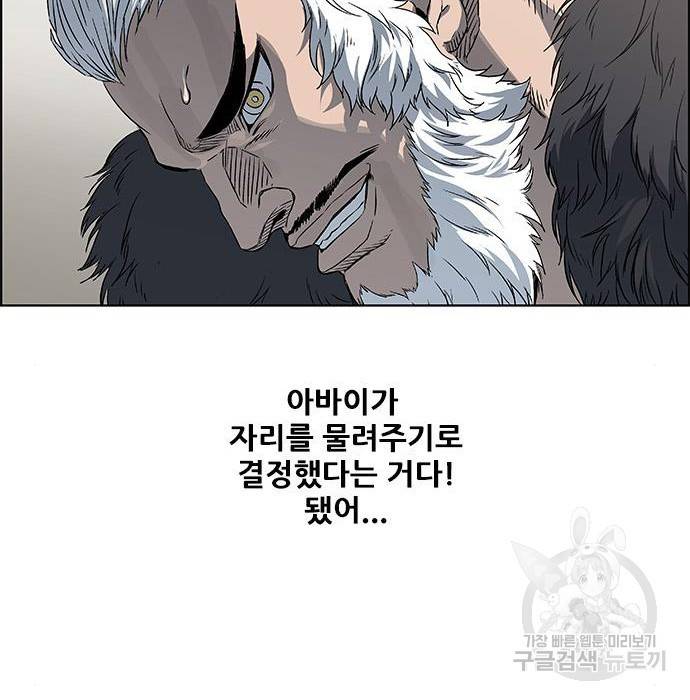 호랑이형님 3부 2화 64