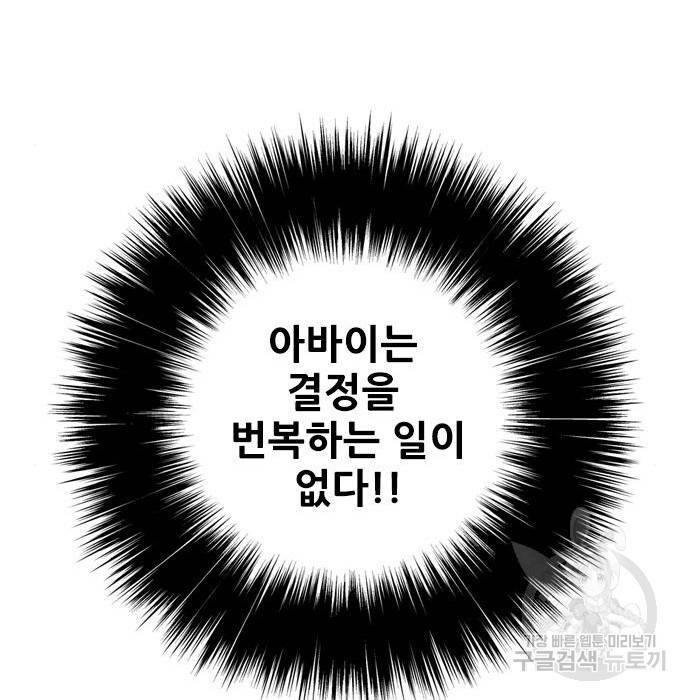 호랑이형님 3부 2화 65