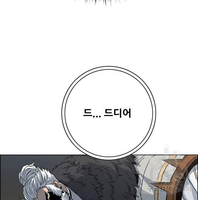 호랑이형님 3부 2화 66