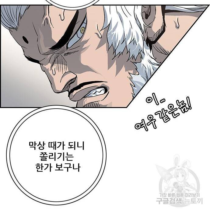 호랑이형님 3부 2화 71